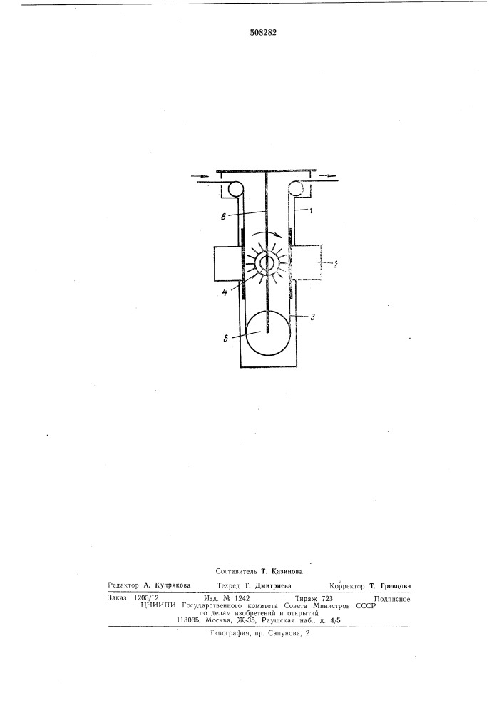 Устройство для ультразвуковой(звуковой)очистки изделий (патент 508282)