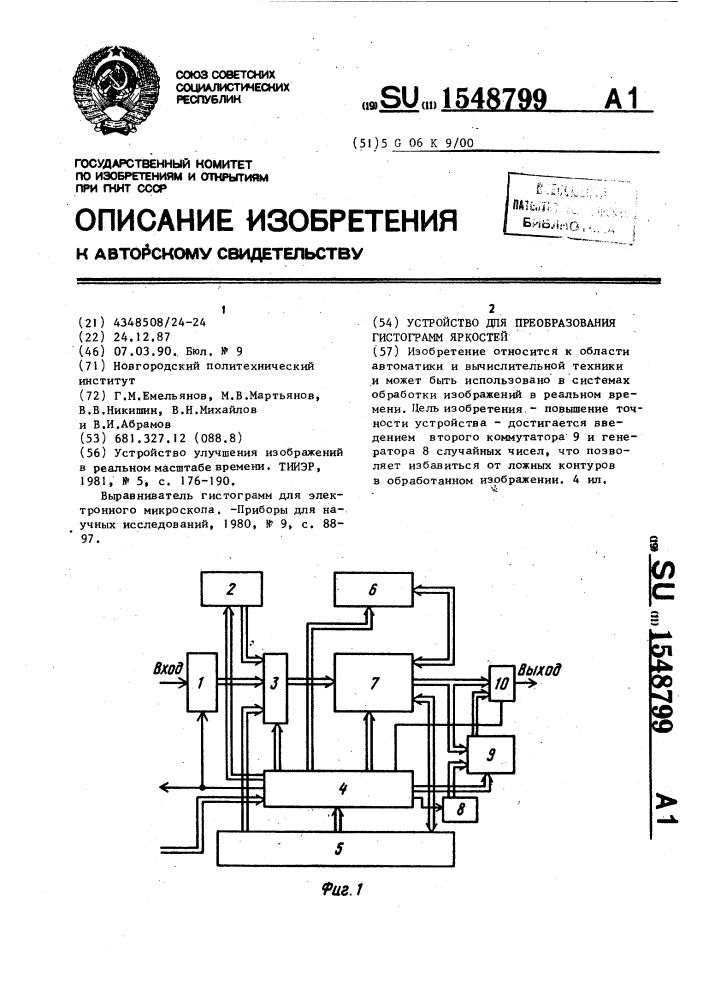 Устройство для преобразования гистограмм яркостей (патент 1548799)