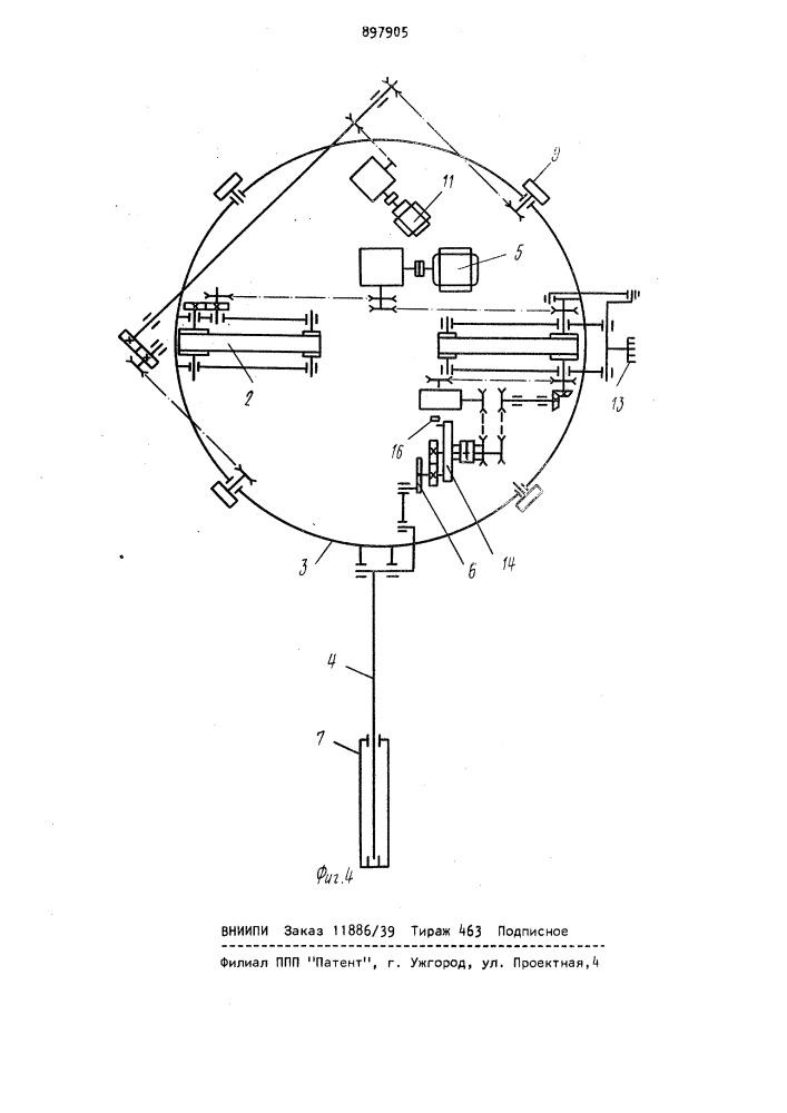 Устройство для разрыхления кип волокнистого материала (патент 897905)