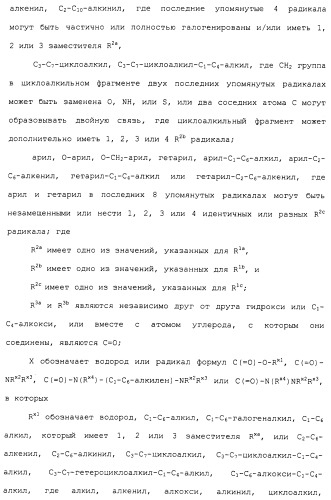 Карбоксамидные соединения и их применение в качестве ингибиторов кальпаинов (патент 2485114)