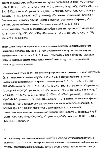 Новые лиганды ванилоидных рецепторов и их применение для изготовления лекарственных средств (патент 2498982)