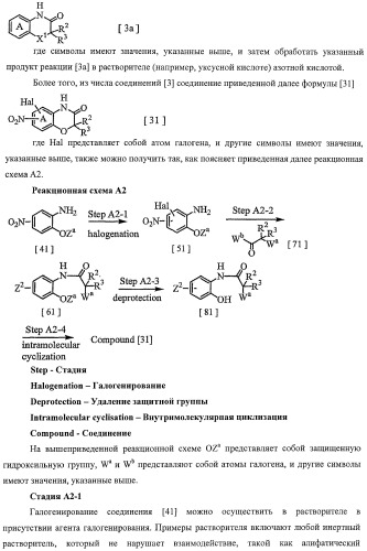 Азотосодержащие гетеробициклические соединения (патент 2398769)