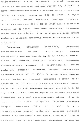 Клетка-хозяин trichoderma reesei для получения целлюлолитической белковой композиции, целлюлолитическая белковая композиция, способы ее получения и применения (патент 2494146)