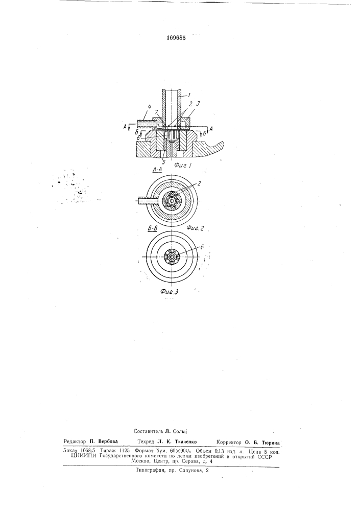 Устройство для подачи корпусов цоколей с радиальными штифтами для ламп накаливания (патент 169685)