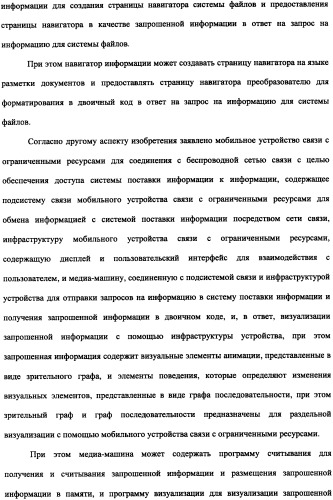 Способ доставки информационного содержания к медиа-устройствам и аппаратура для его осуществления (патент 2339175)