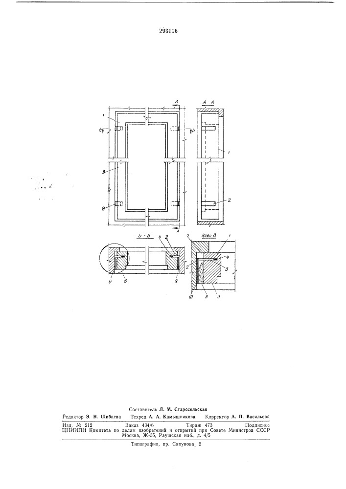 Крепление дверных и оконных коробок (патент 293116)