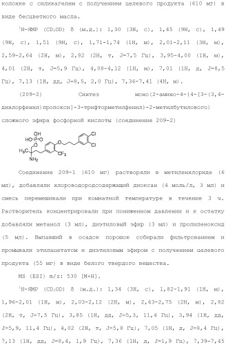 Аминосоединение и его фармацевтическое применение (патент 2453532)