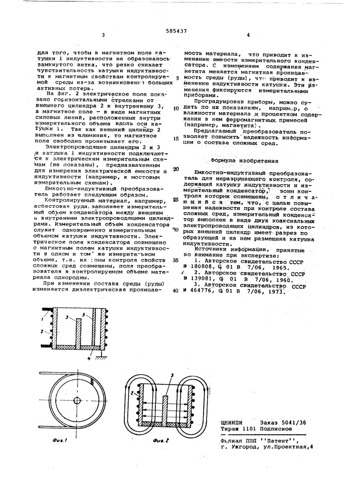 Емкостно-индуктивный преобразователь для неразрушающего контроля (патент 585437)