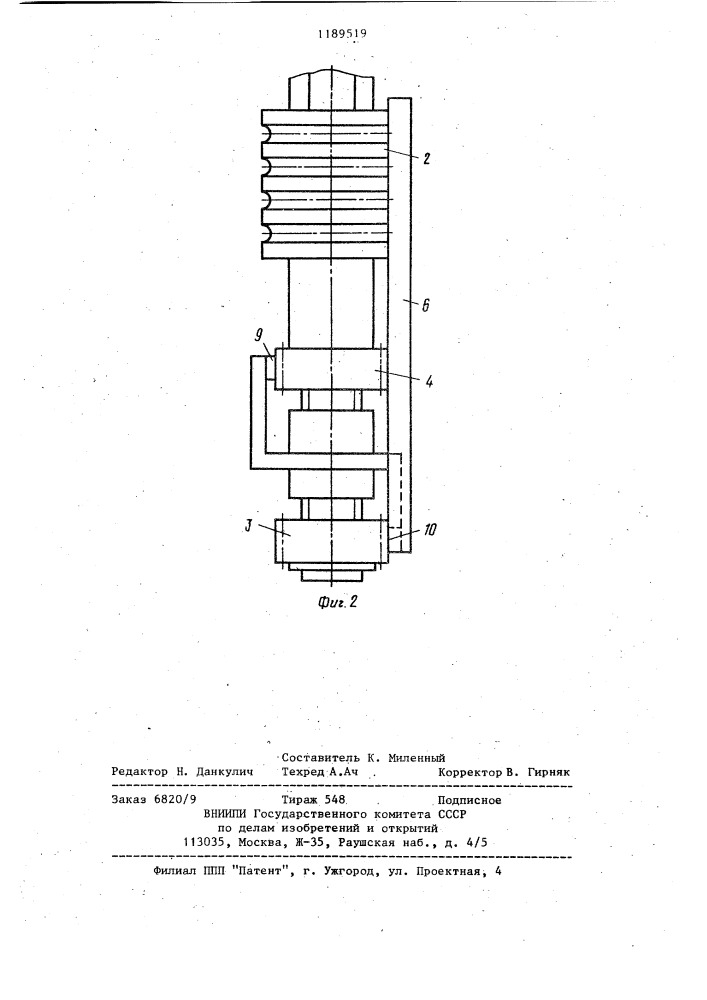 Рабочая клеть автоматического стана (патент 1189519)