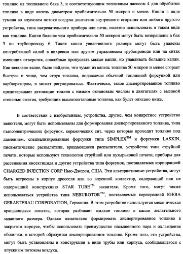 Система подачи жидкого топлива и устройство для обработки и подачи жидкого топлива (патент 2348829)