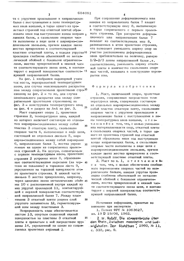 Мост (патент 684081)