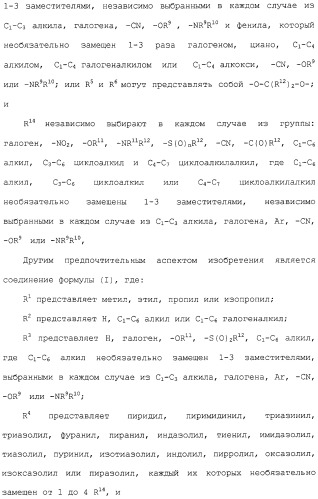 Арил- и гетероарилзамещенные тетрагидроизохинолины, фармацевтическая композиция и способ лечения на их основе (патент 2309953)