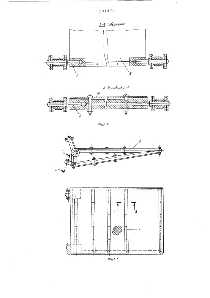 Устройство для хранения чайного листа (патент 541472)