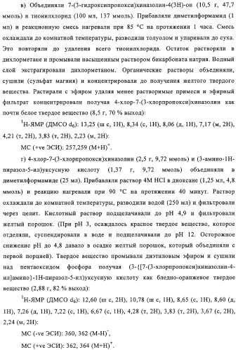 Замещенные производные хиназолина как ингибиторы ауроракиназы (патент 2323215)