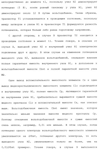 Схема пикселя и устройство отображения (патент 2487422)