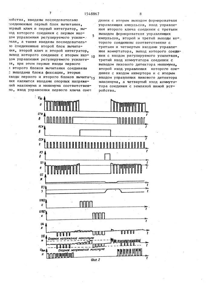 Устройство автоматической регулировки размаха видеосигнала (патент 1548867)