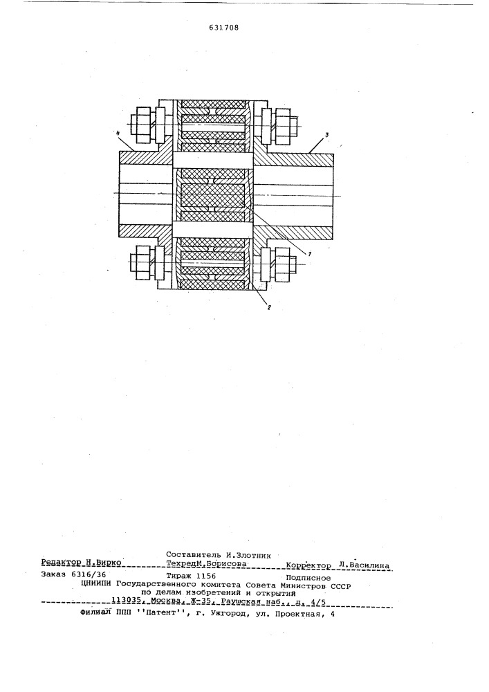 Упругая муфта (патент 631708)