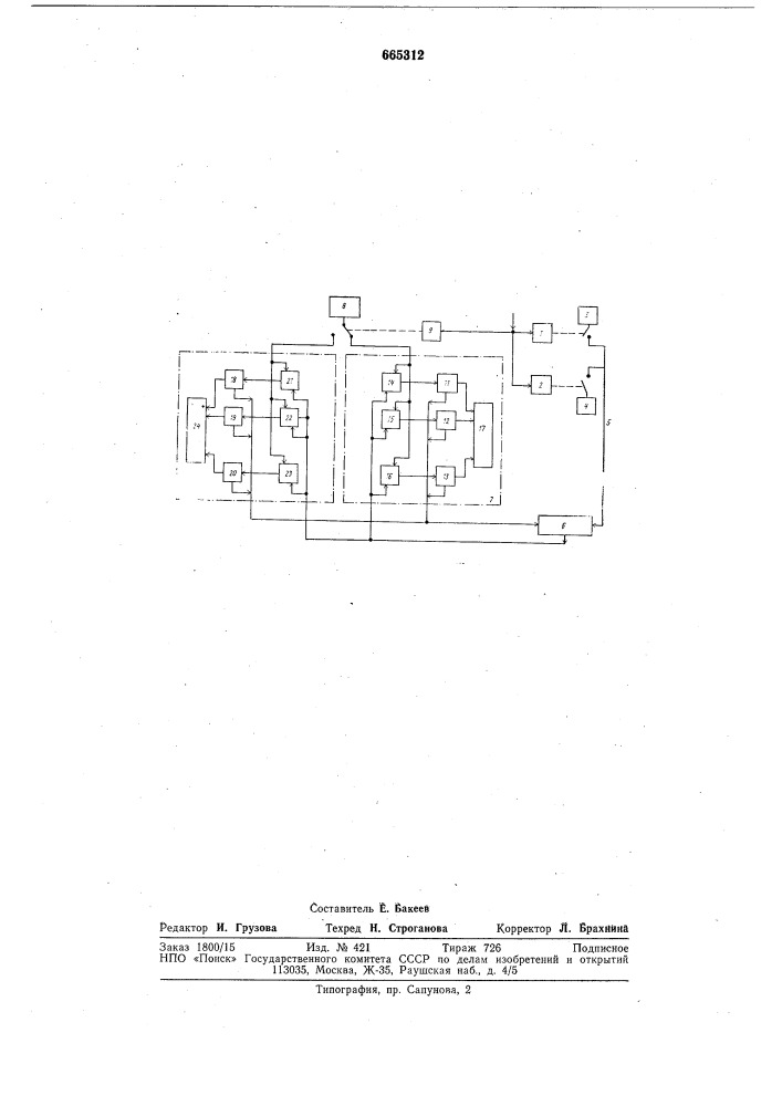 Телеизмерительное устройство (патент 665312)