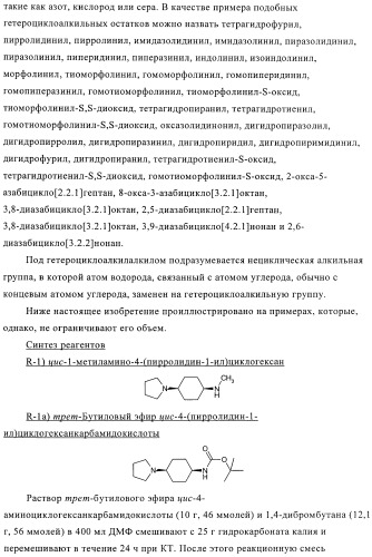 Тиазолилдигидроиндазолы (патент 2403258)