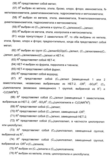 Гетероарилбензамидные производные для применения в качестве активаторов глюкокиназы (glk) в лечении диабета (патент 2403246)