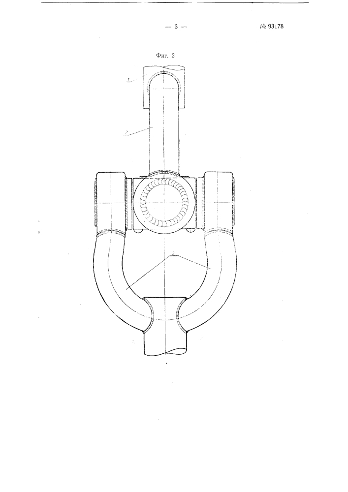 Шарнирное соединение труб (патент 93178)