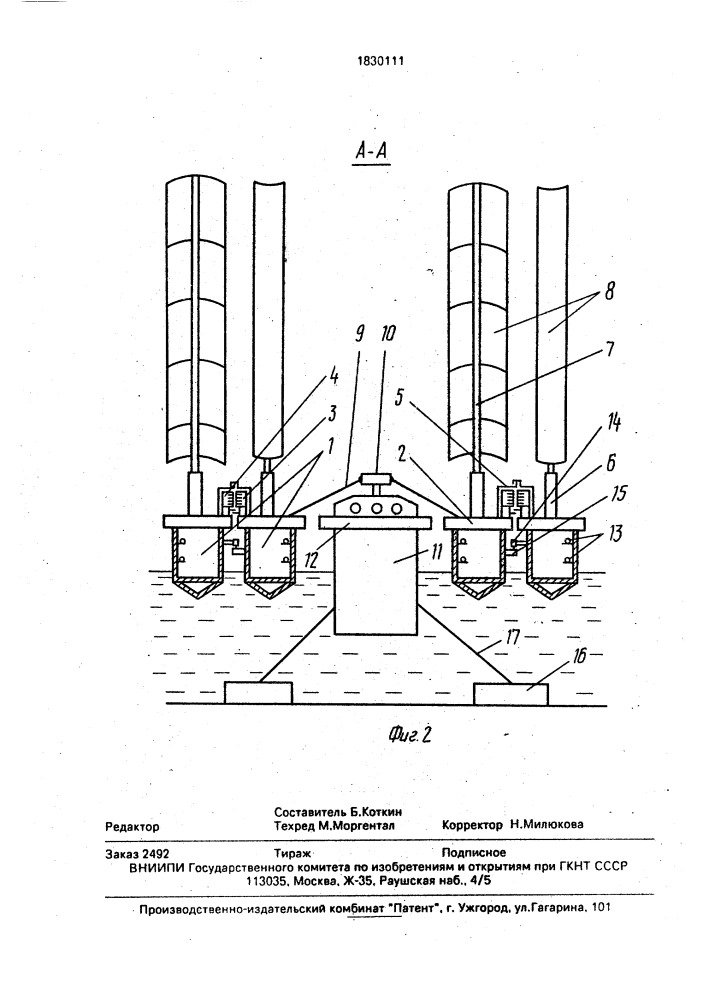 Гидроветровая энергетическая установка (патент 1830111)