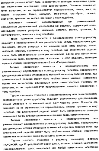 Аналоги хиназолина в качестве ингибиторов рецепторных тирозинкиназ (патент 2350605)