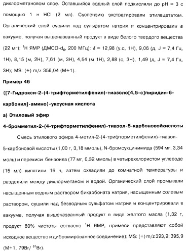 Соединения пирроло- и тиазолопиридина (варианты) и фармацевтическая композиция на их основе (патент 2461557)
