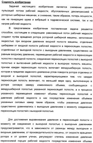 Способ создания равномерного потока рабочей жидкости и устройство для его осуществления (патент 2306458)