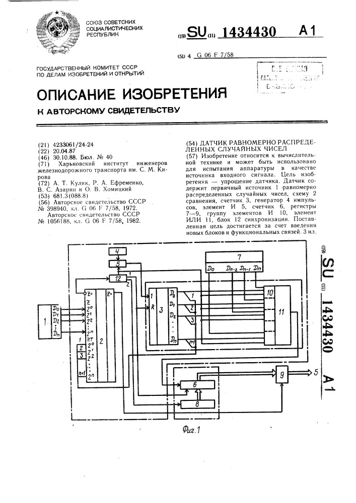 Датчик равномерно распределенных случайных чисел (патент 1434430)
