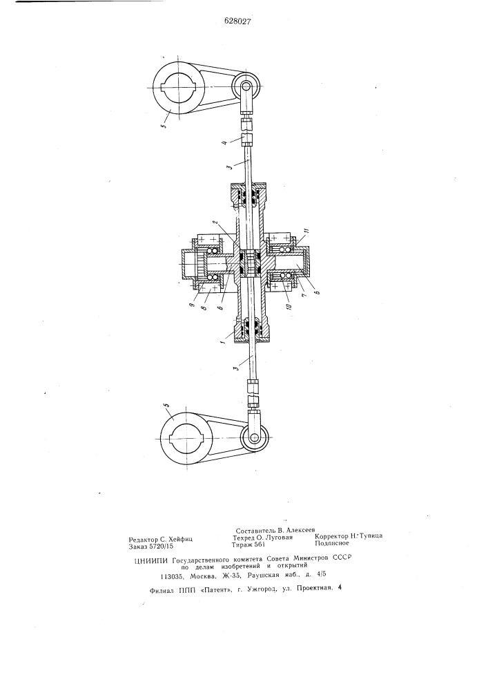 Привод судовой рулевой машины (патент 628027)