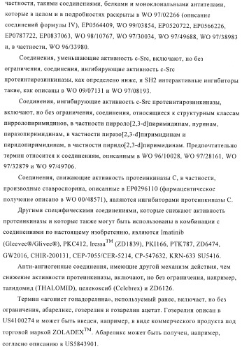 Производные диарилмочевины, применяемые для лечения зависимых от протеинкиназ болезней (патент 2369605)