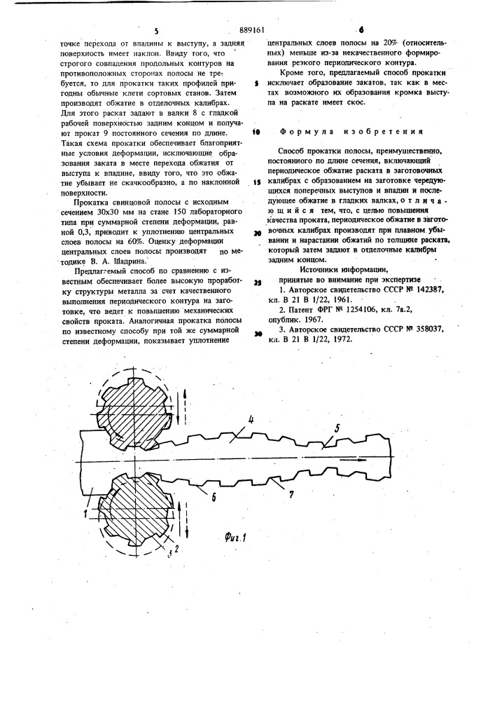 Способ прокатки полосы (патент 889161)