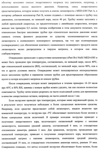 Лекарственные ядра для замедленного высвобождения терапевтических средств (патент 2478366)