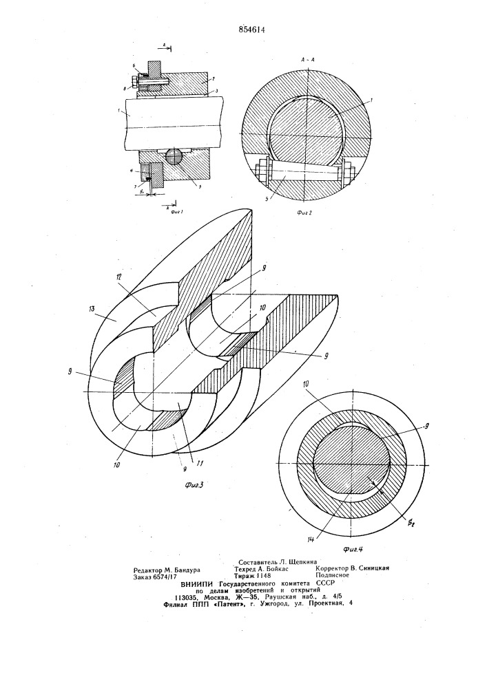 Дисковые ножницы (патент 854614)