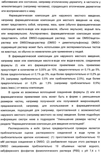 Пиразоло[3,4-b]пиридиновое соединение и его применение в качестве ингибитора фдэ4 (патент 2378274)