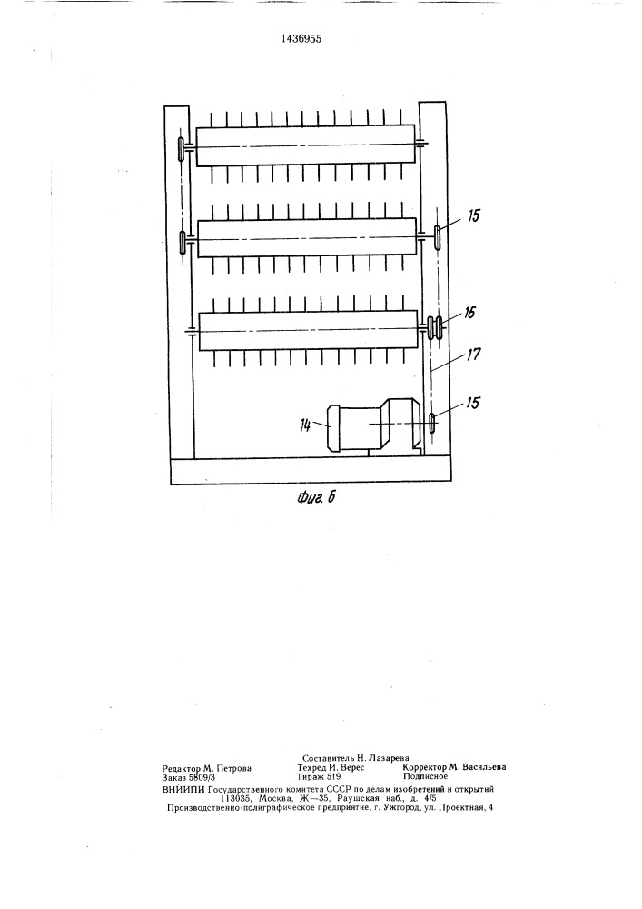 Кормораздатчик (патент 1436955)