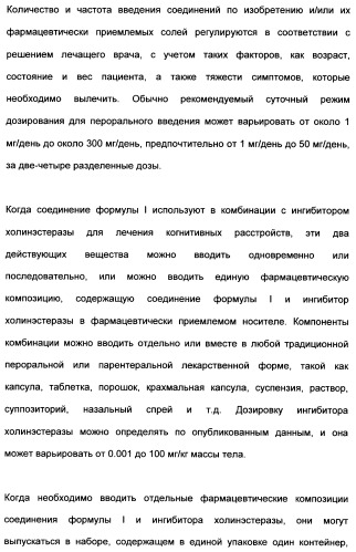 Гетероциклические ингибиторы аспартильной протеазы (патент 2496774)