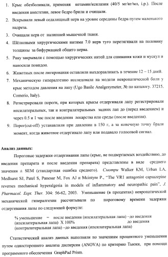 Новые лиганды каннабиоидных рецепторов, содержащие их фармацевтические композиции и способ их получения (патент 2420518)
