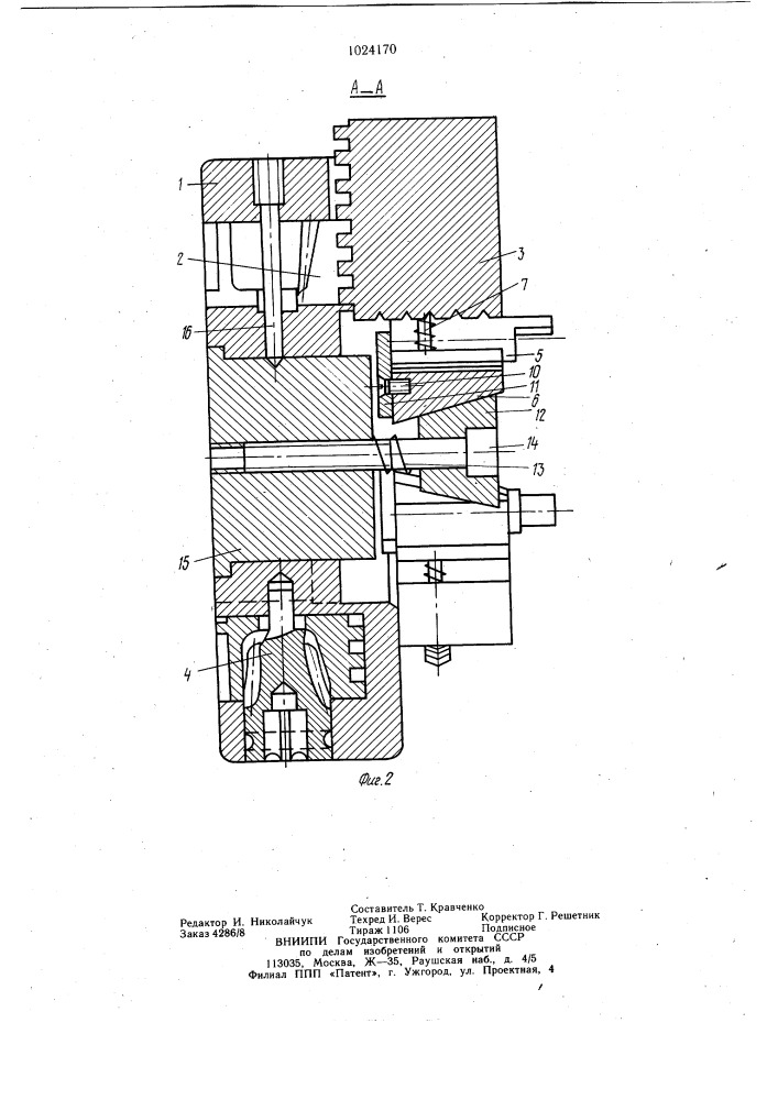 Самоцентрирующий токарный патрон (патент 1024170)