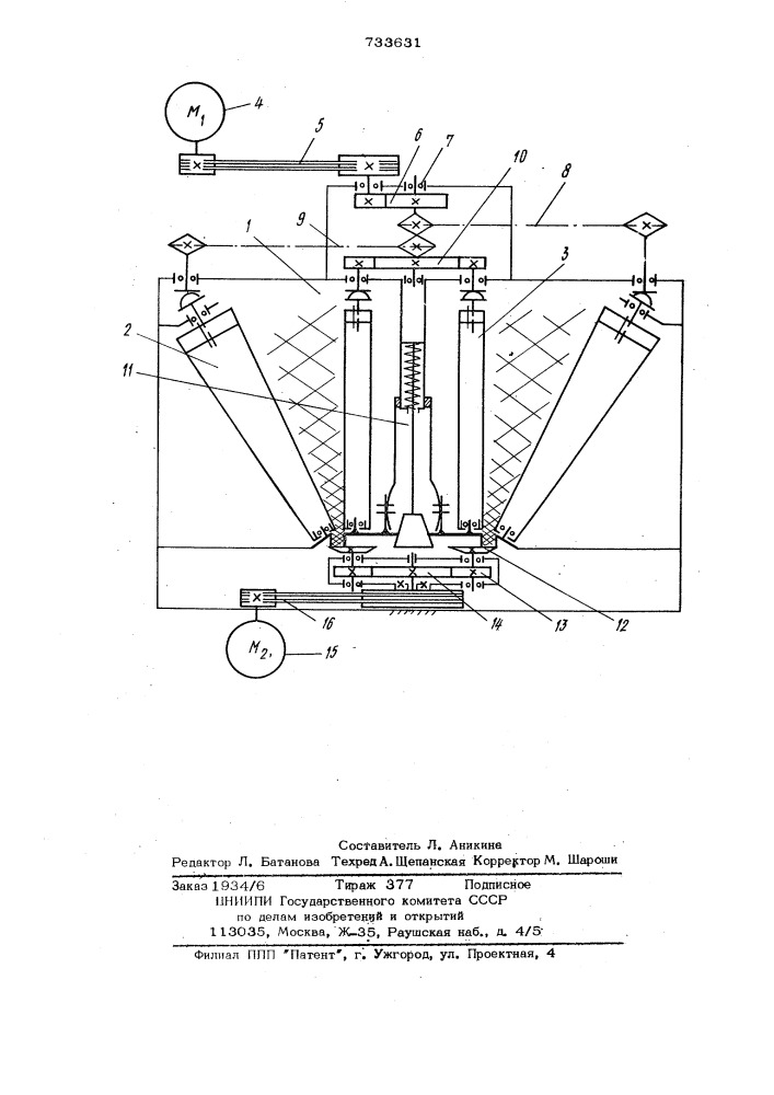 Устройство для резания табачных листьев (патент 733631)