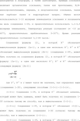 8-замещенные производные изохинолина и их применение (патент 2504544)