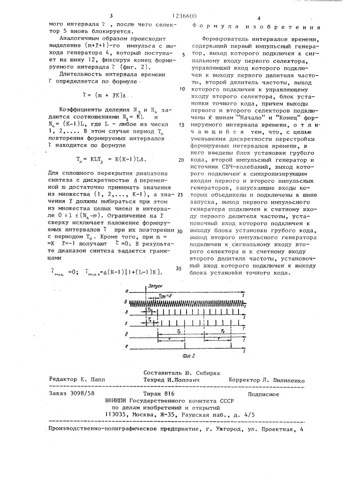 Формирователь интервалов времени (патент 1236600)