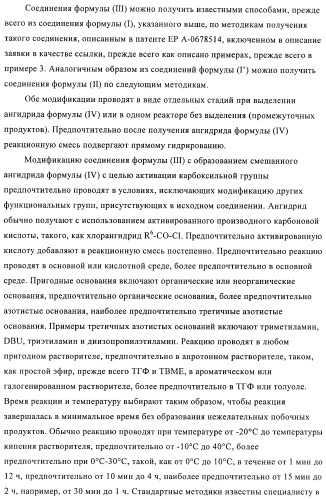 Производные 3-алкил-5-(4-алкил-5-оксотетрагидрофуран-2-ил)пирролидин-2-она в качестве промежуточных соединений в синтезе ингибиторов ренина (патент 2432354)