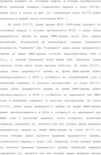Система мобильной связи (патент 2493674)