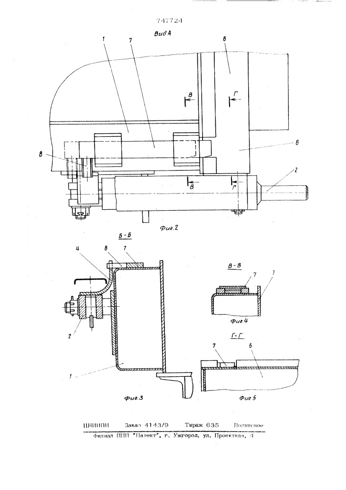 Замок для соединения бортов формы (патент 747724)