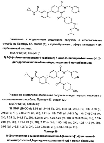 Новые соединения 707 и их применение (патент 2472781)