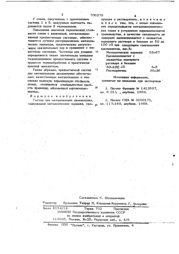 Состав для металлизации диэлектрика (патент 706379)