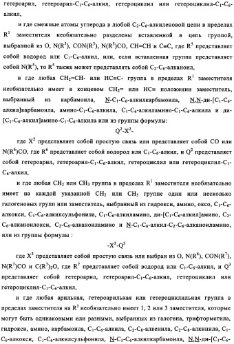 Производные хиназолина в качестве ингибиторов src тирозинкиназы (патент 2350618)