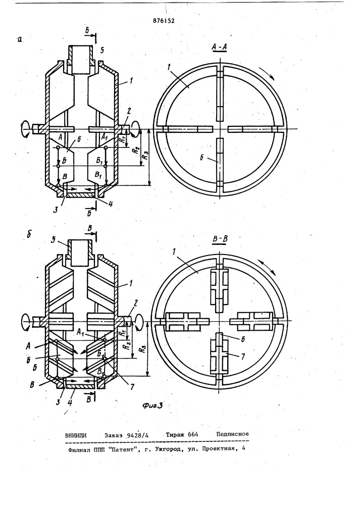 Центробежная мельница (патент 876152)
